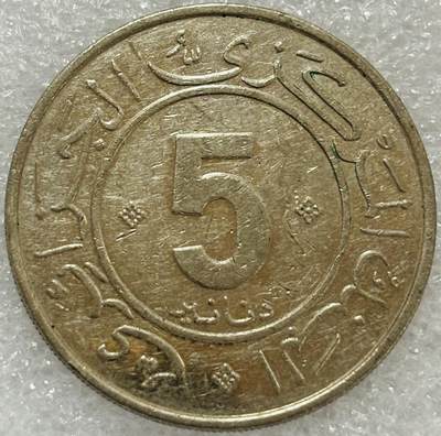 文馨钱币收藏第 302 场，国外回流老铜币，中东阿拉伯地区，拉美等国货币，30 号 1 号二连拍，长期接代拍业务，预计 4 月 4-5 号发货 阿尔及利亚1984年民族解放战争30周年5第纳尔纪念币