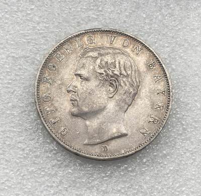 世界钱币专场拍卖 每周二开拍 1908年德国巴伐利亚奥托3马克银币