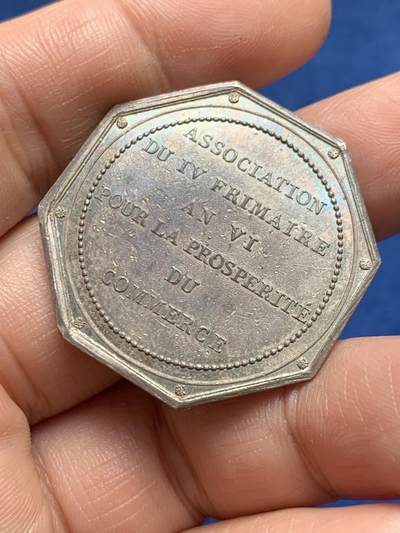 《竞宝斋》第485场 周日，周一，周二 3场连拍 （全场包邮）20级店铺 欢迎送拍 法国八角银章，信贷机构、商业贴现银行，17.47g，34.2mm，早期无边铭