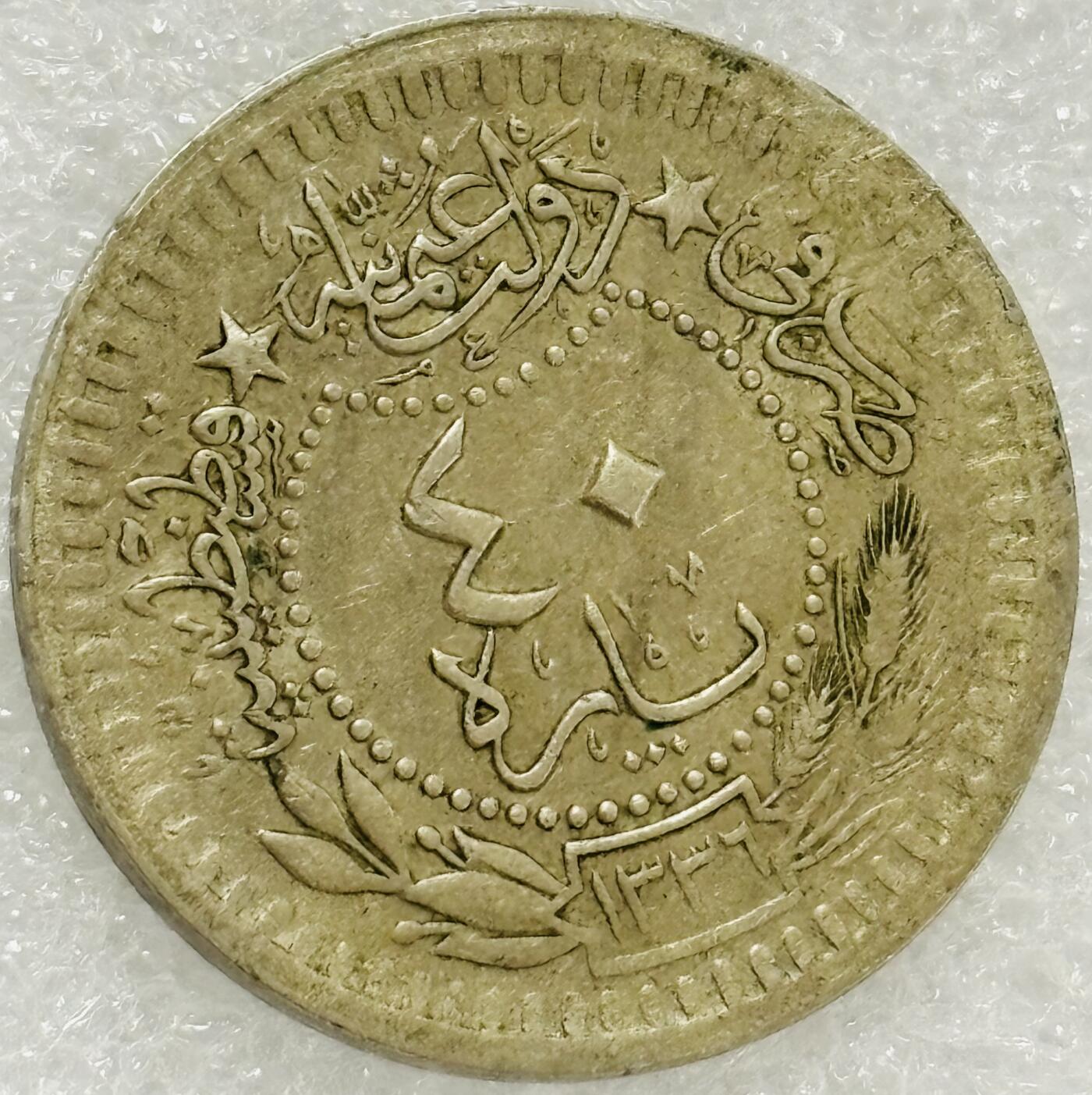 文馨钱币收藏第 302 场，国外回流老铜币，中东阿拉伯地区，拉美等国货币，30 号 1 号二连拍，长期接代拍业务，预计 4 月 4-5 号发货