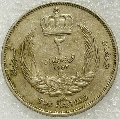 文馨钱币收藏第 302 场，国外回流老铜币，中东阿拉伯地区，拉美等国货币，30 号 1 号二连拍，长期接代拍业务，预计 4 月 4-5 号发货 少见好品 1952 年利比亚王国伊德里斯一世时期 2 皮阿斯特，独年份