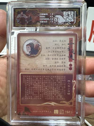 月落卡牌大清仓第10期 千古风流之战神无双   李云中·霍去病   粗闪工艺限编特卡评级卡