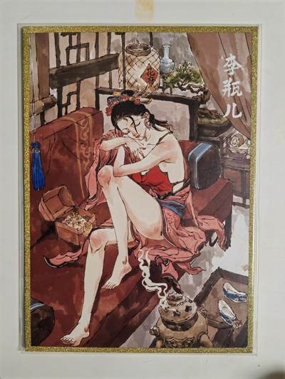 第114期阳大大卡牌拍卖第114期（持续收拍品，周五晚上九点截拍，进群福利早知道） 超吉梦 张导  金瓶梅 人物绣像色纸大卡 李瓶儿编号54/70