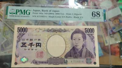 世界钱币～微拍第248期暨2026年第29期  少量老库存低价起拍 2004年日本5000元 初版黑字AA冠 全程无4尾号621 PMG68E