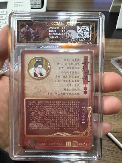 月落卡牌大清仓第10期 千古风流之战神无双   非严·兰陵王   限编亲签特卡评级卡