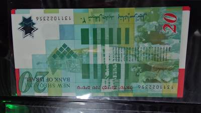 世界钱币～微拍第248期暨2026年第29期  少量老库存低价起拍 2008年以色列20塑料纪念钞 全新绝品无47