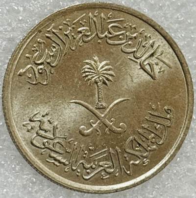 文馨钱币收藏第 302 场，国外回流老铜币，中东阿拉伯地区，拉美等国货币，30 号 1 号二连拍，长期接代拍业务，预计 4 月 4-5 号发货 原光好品沙特阿拉伯 25 哈拉拉