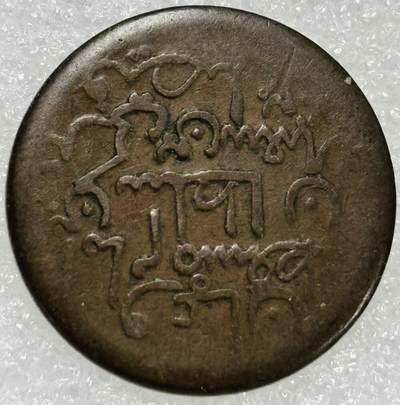 文馨钱币收藏第 302 场，国外回流老铜币，中东阿拉伯地区，拉美等国货币，30 号 1 号二连拍，长期接代拍业务，预计 4 月 4-5 号发货 马斯喀特和阿曼1315年1/4安那铜币