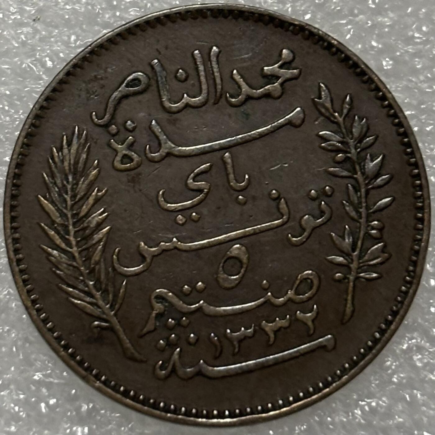 文馨钱币收藏第 302 场，国外回流老铜币，中东阿拉伯地区，拉美等国货币，30 号 1 号二连拍，长期接代拍业务，预计 4 月 4-5 号发货