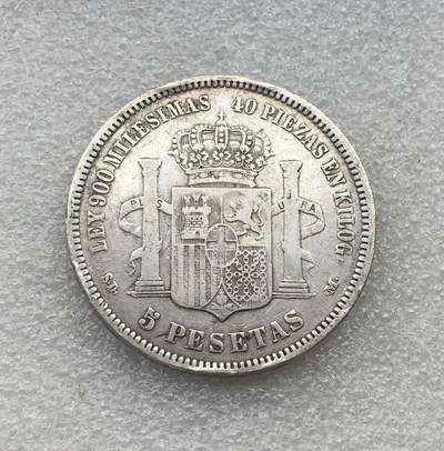 世界钱币专场拍卖 每周二开拍 1871年西班牙阿玛迪奥5比赛塔双柱银币