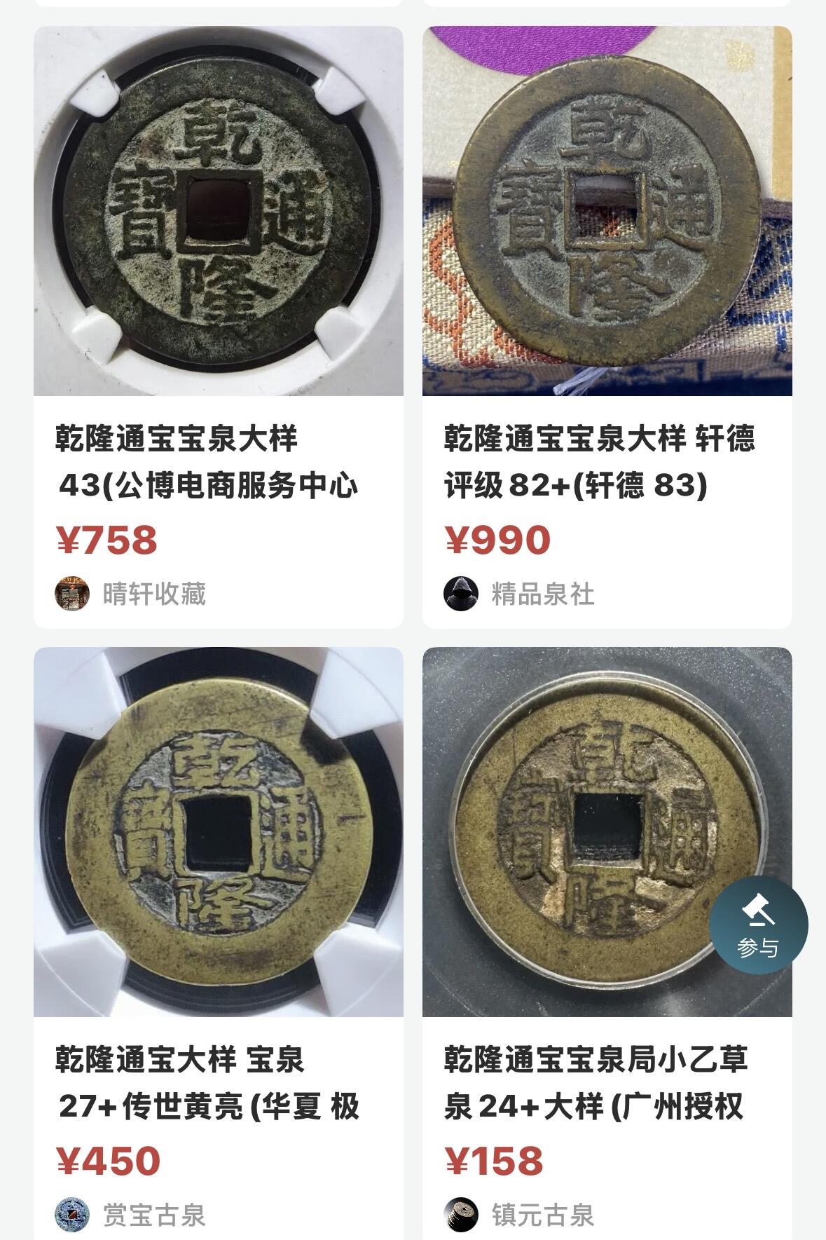 文馨钱币收藏第 302 场，国外回流老铜币，中东阿拉伯地区，拉美等国货币，30 号 1 号二连拍，长期接代拍业务，预计 4 月 4-5 号发货