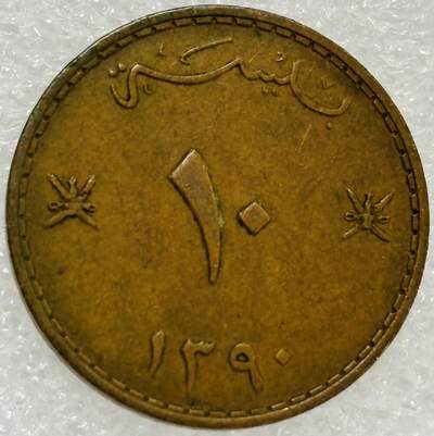 文馨钱币收藏第 302 场，国外回流老铜币，中东阿拉伯地区，拉美等国货币，30 号 1 号二连拍，长期接代拍业务，预计 4 月 4-5 号发货 1970 年马斯喀特和阿曼10 派沙铜币