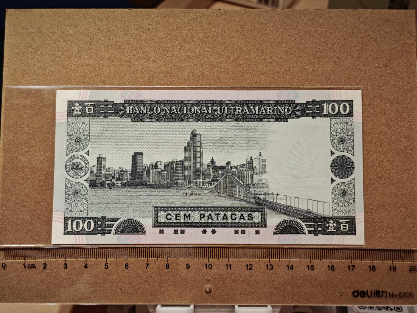 澳门纸币专场 (更改为星期一晚上6点开拍) 