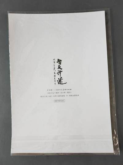 第114期阳大大卡牌拍卖第114期（持续收拍品，周五晚上九点截拍，进群福利早知道） 【A4粗闪大卡】承匠 张墨一 A4大卡 粗闪 梁山五虎将4张 缺关胜水浒画集下册特典 错过难寻