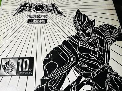 CSIS-GREAT评级精品钱币拍卖第三百四十九期 中华超人 纪念章 带原盒 套装