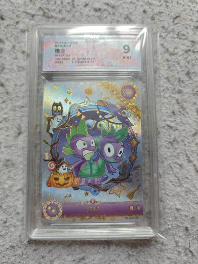 【随心含颖卡拍58期】卡游/集卡社/卡卡沃 抽卡机专场拍卖【无佣金】 卡游 小马宝莉 穗龙sgr评级卡一张