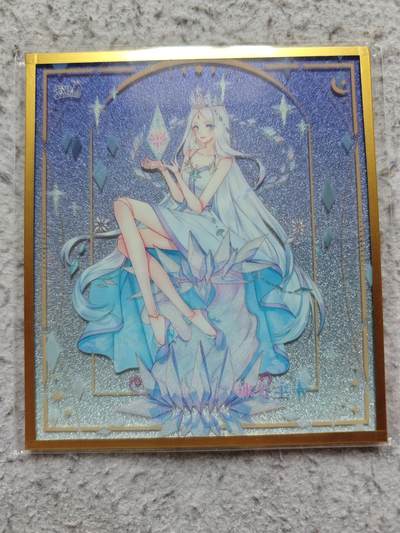 【随心含颖卡拍58期】卡游/集卡社/卡卡沃 抽卡机专场拍卖【无佣金】 卡游 叶罗丽 冰公主色纸一张 流沙闪