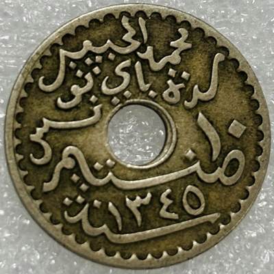 文馨钱币收藏第 302 场，国外回流老铜币，中东阿拉伯地区，拉美等国货币，30 号 1 号二连拍，长期接代拍业务，预计 4 月 4-5 号发货 好品 1926 年法属突尼斯 穆罕默德六世时期 10 分 独年份