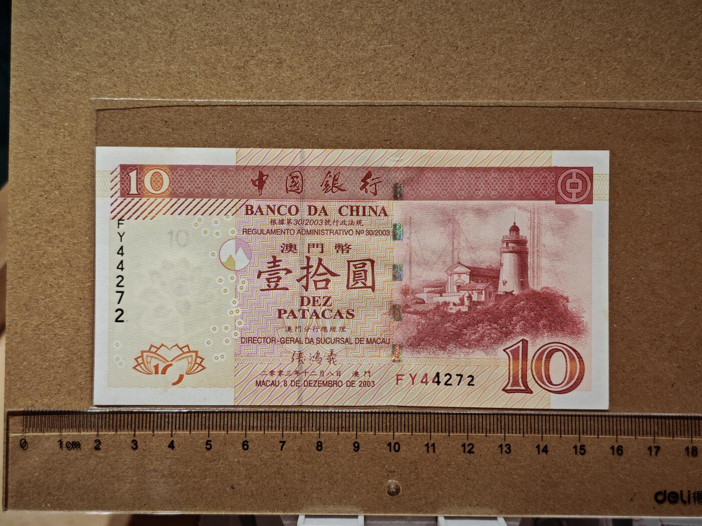 澳门纸币专场 (更改为星期一晚上6点开拍) 