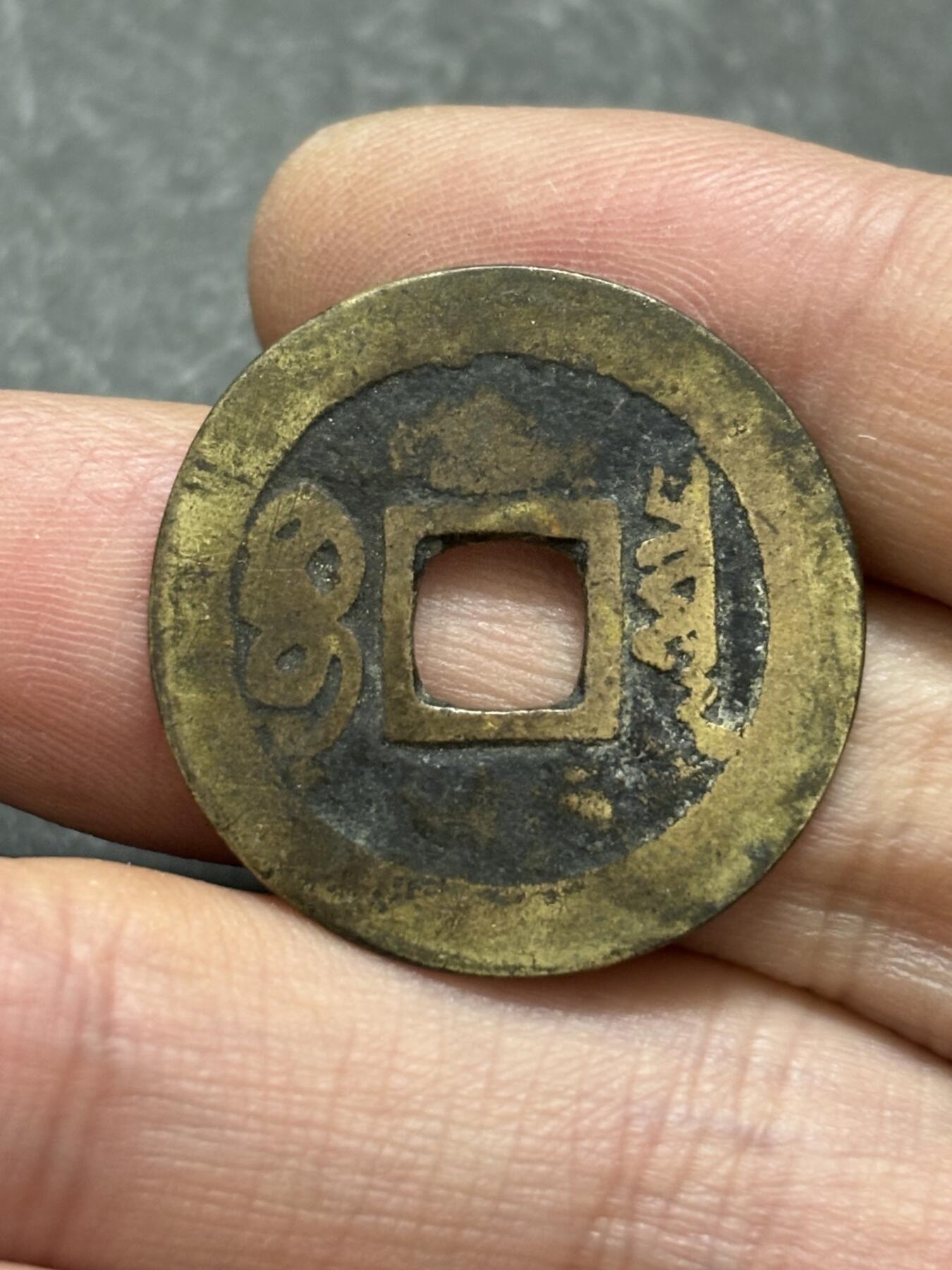 文馨钱币收藏第 302 场，国外回流老铜币，中东阿拉伯地区，拉美等国货币，30 号 1 号二连拍，长期接代拍业务，预计 4 月 4-5 号发货