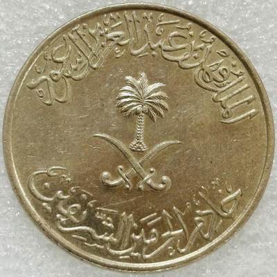 文馨钱币收藏第 302 场，国外回流老铜币，中东阿拉伯地区，拉美等国货币，30 号 1 号二连拍，长期接代拍业务，预计 4 月 4-5 号发货 原光品相沙特阿拉伯 100 哈拉拉