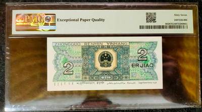 品味人生 8002大三圆一张PMG67