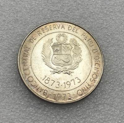 世界钱币专场拍卖 每周二开拍 秘鲁贸易百年100索尔银币 22.2克 高银