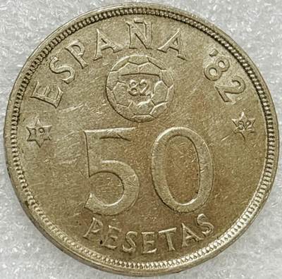 文馨钱币收藏第 302 场，国外回流老铜币，中东阿拉伯地区，拉美等国货币，30 号 1 号二连拍，长期接代拍业务，预计 4 月 4-5 号发货 1980 年西班牙胡安卡洛斯一世 50 比塞塔足球纪念币