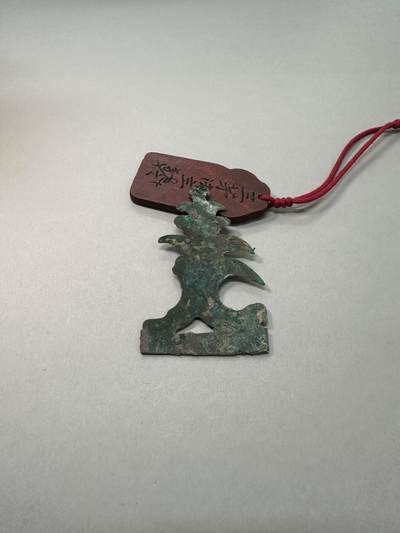 清-民国-建国｜老铜器专场.伍 辽金契丹青铜镂空残片