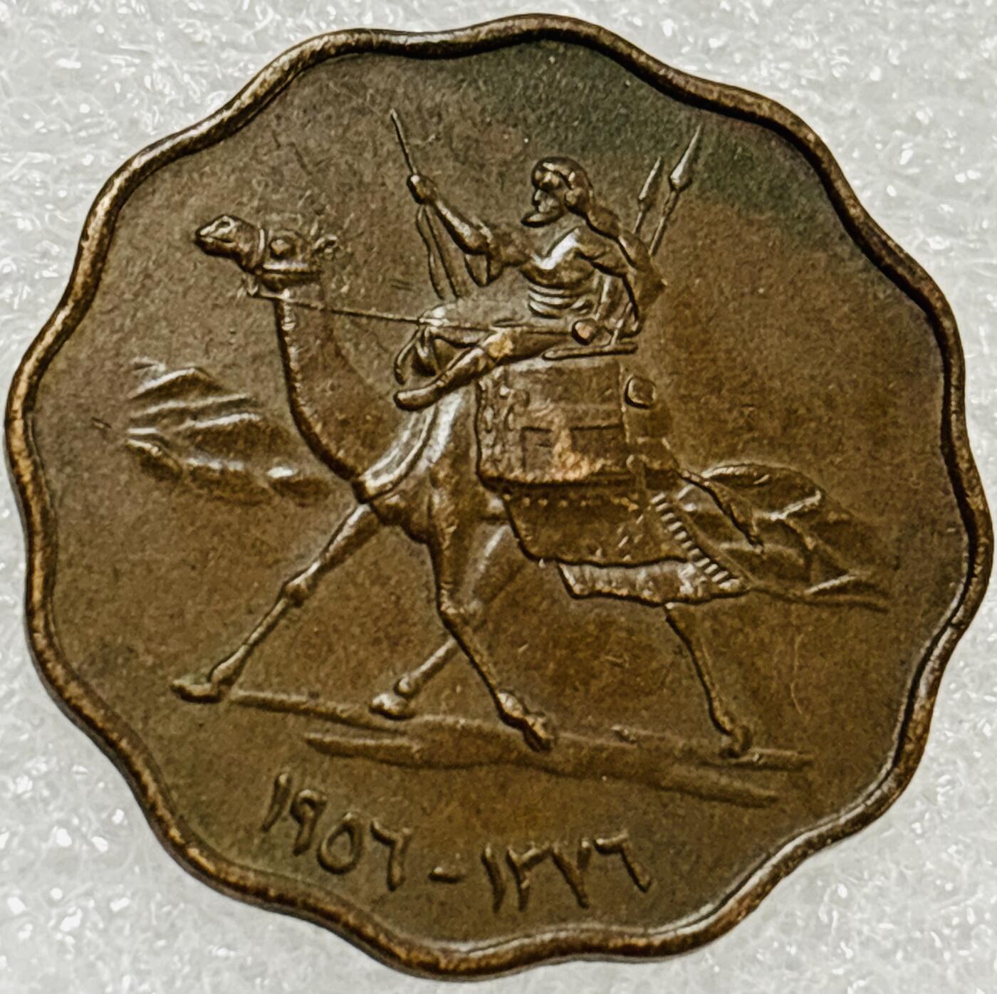 文馨钱币收藏第 302 场，国外回流老铜币，中东阿拉伯地区，拉美等国货币，30 号 1 号二连拍，长期接代拍业务，预计 4 月 4-5 号发货