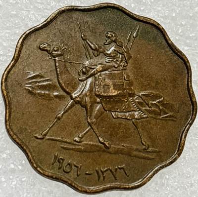 文馨钱币收藏第 302 场，国外回流老铜币，中东阿拉伯地区，拉美等国货币，30 号 1 号二连拍，长期接代拍业务，预计 4 月 4-5 号发货 好品 1956 年苏丹 5 米利姆铜币