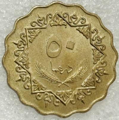 文馨钱币收藏第 302 场，国外回流老铜币，中东阿拉伯地区，拉美等国货币，30 号 1 号二连拍，长期接代拍业务，预计 4 月 4-5 号发货 好品 1975 年利比亚 阿拉伯共和国（卡扎菲时期）50迪拉姆，独年份