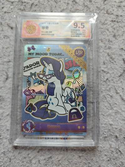 【随心含颖卡拍58期】卡游/集卡社/卡卡沃 抽卡机专场拍卖【无佣金】 卡游 小马宝莉ccg评级卡 珍奇