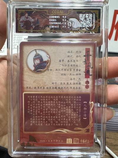 月落卡牌大清仓第10期 千古风流之战神无双   李云中·韩信   粗闪工艺限编特卡评级卡