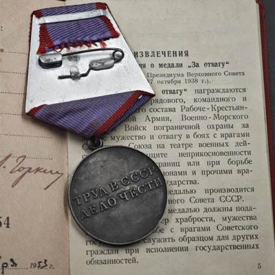 4月26日结束，成斌徽章钱币精品场 苏联劳动英勇银质奖章附证书
