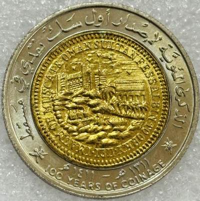 文馨钱币收藏第 302 场，国外回流老铜币，中东阿拉伯地区，拉美等国货币，30 号 1 号二连拍，长期接代拍业务，预计 4 月 4-5 号发货 全新阿曼1991年铸币百年100派沙双色纪念币