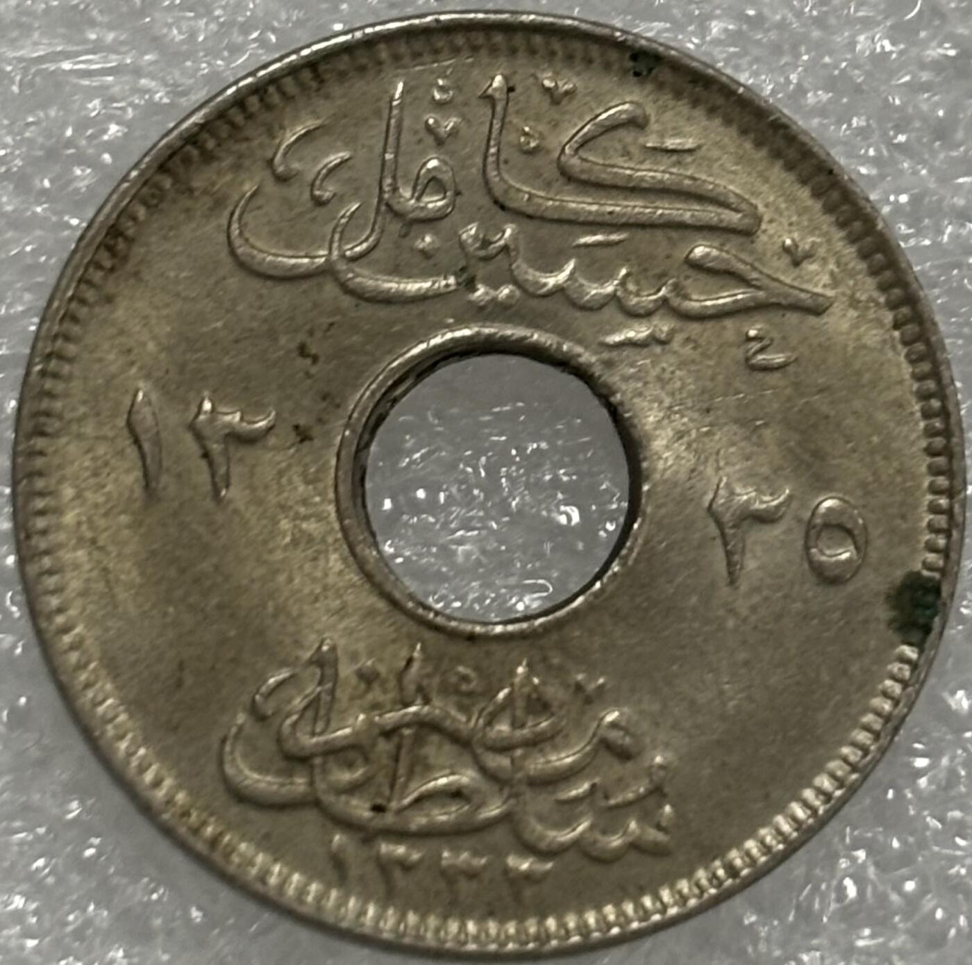 文馨钱币收藏第 302 场，国外回流老铜币，中东阿拉伯地区，拉美等国货币，30 号 1 号二连拍，长期接代拍业务，预计 4 月 4-5 号发货