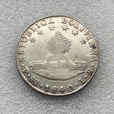 世界钱币专场拍卖 每周二开拍 1840年玻利维亚8索尔银币