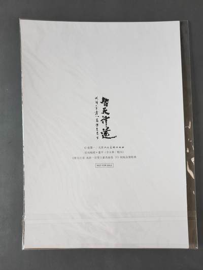 第114期阳大大卡牌拍卖第114期（持续收拍品，周五晚上九点截拍，进群福利早知道） 【A4粗闪大卡】承匠 张墨一 A4大卡 粗闪 梁山五虎将4张 缺关胜水浒画集下册特典 错过难寻
