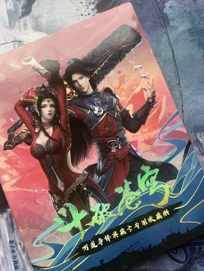 【随心含颖卡拍58期】卡游/集卡社/卡卡沃 抽卡机专场拍卖【无佣金】 【卡册不寄存】卡游 凡人修仙 一本 80张