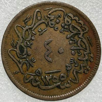 文馨钱币收藏第 302 场，国外回流老铜币，中东阿拉伯地区，拉美等国货币，30 号 1 号二连拍，长期接代拍业务，预计 4 月 4-5 号发货 稀少极美品奥斯曼土耳其 40 帕拉大铜币