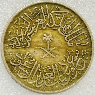 文馨钱币收藏第 302 场，国外回流老铜币，中东阿拉伯地区，拉美等国货币，30 号 1 号二连拍，长期接代拍业务，预计 4 月 4-5 号发货 少见沙特阿拉伯 1376 年 4 格西