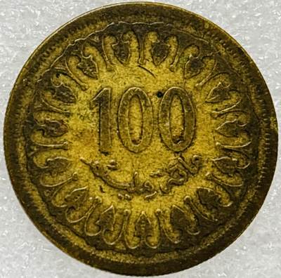 文馨钱币收藏第 302 场，国外回流老铜币，中东阿拉伯地区，拉美等国货币，30 号 1 号二连拍，长期接代拍业务，预计 4 月 4-5 号发货 1960 年突尼斯 100 米利姆铜币