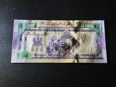 《外钞收藏家》第六百三十一期（五一假期场）（长期征集拍品、欢迎藏友们联系合作） 1992年文莱25林吉特 全新UNC A/1冠