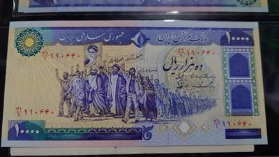 世界钱币～微拍第248期暨2026年第29期  少量老库存低价起拍 1981年伊朗10000里亚尔 全新绝品 二签