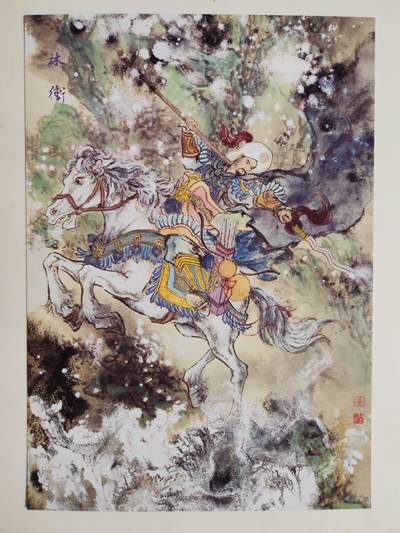 第114期阳大大卡牌拍卖第114期（持续收拍品，周五晚上九点截拍，进群福利早知道） 【A4五虎】莹彩意 墨染水浒 水浒五虎 大卡5张