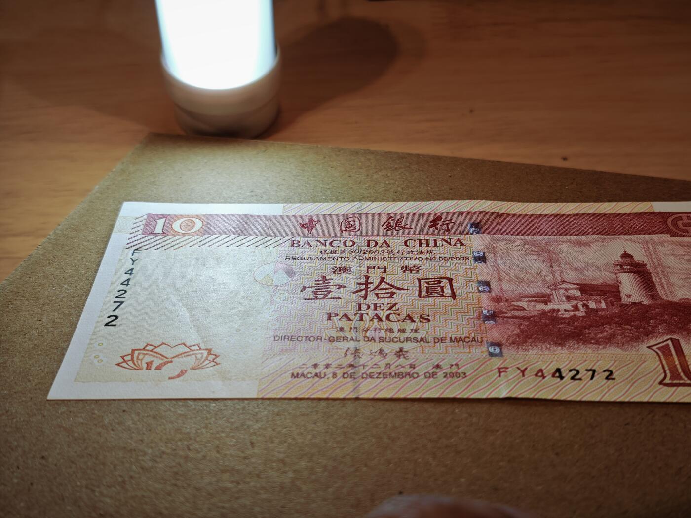 澳门纸币专场 (更改为星期一晚上6点开拍) 