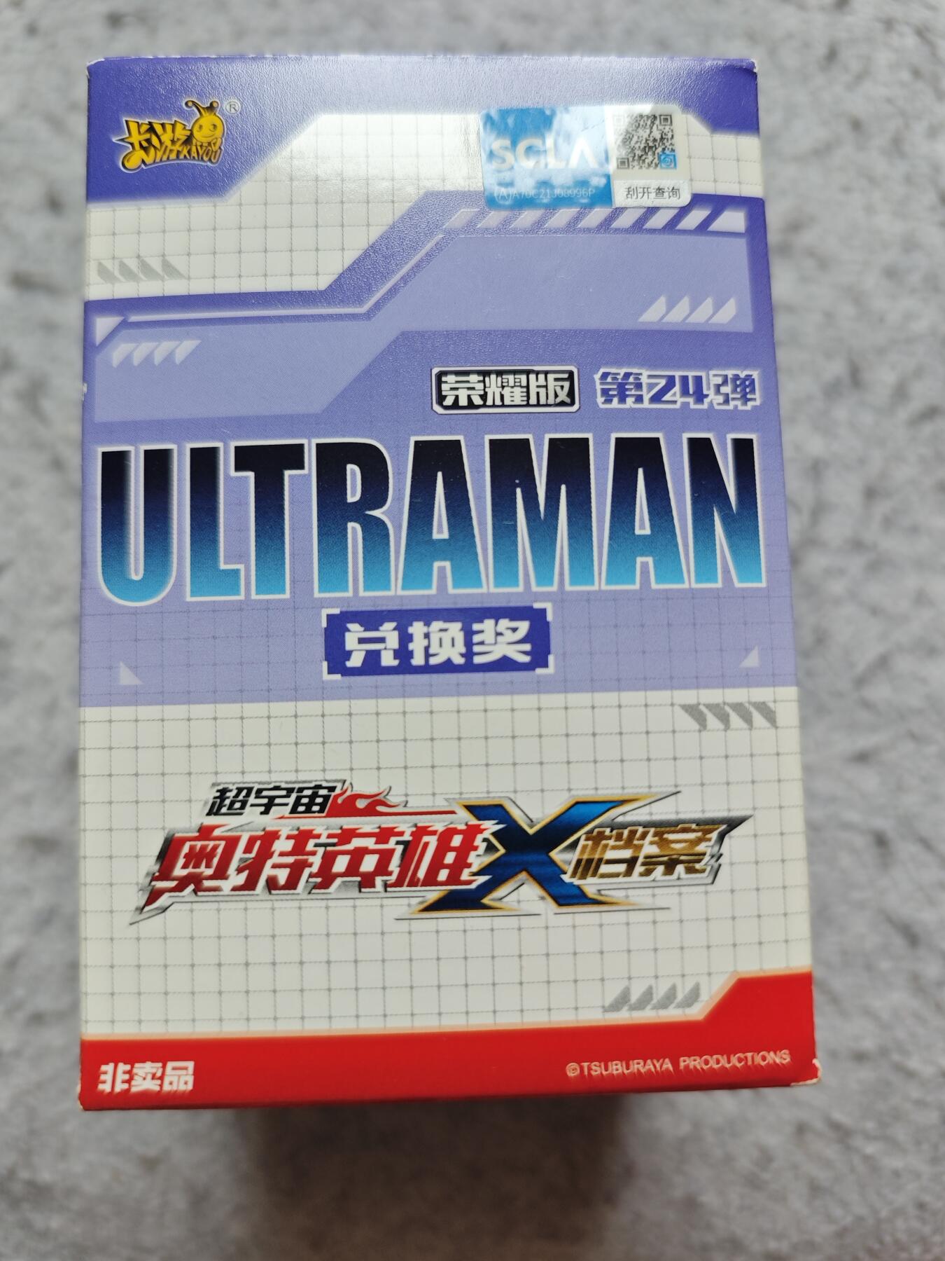 【随心含颖卡拍58期】卡游/集卡社/卡卡沃 抽卡机专场拍卖【无佣金】