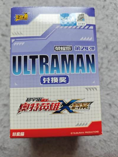 【随心含颖卡拍58期】卡游/集卡社/卡卡沃 抽卡机专场拍卖【无佣金】 - 卡游 奥特曼积木一个