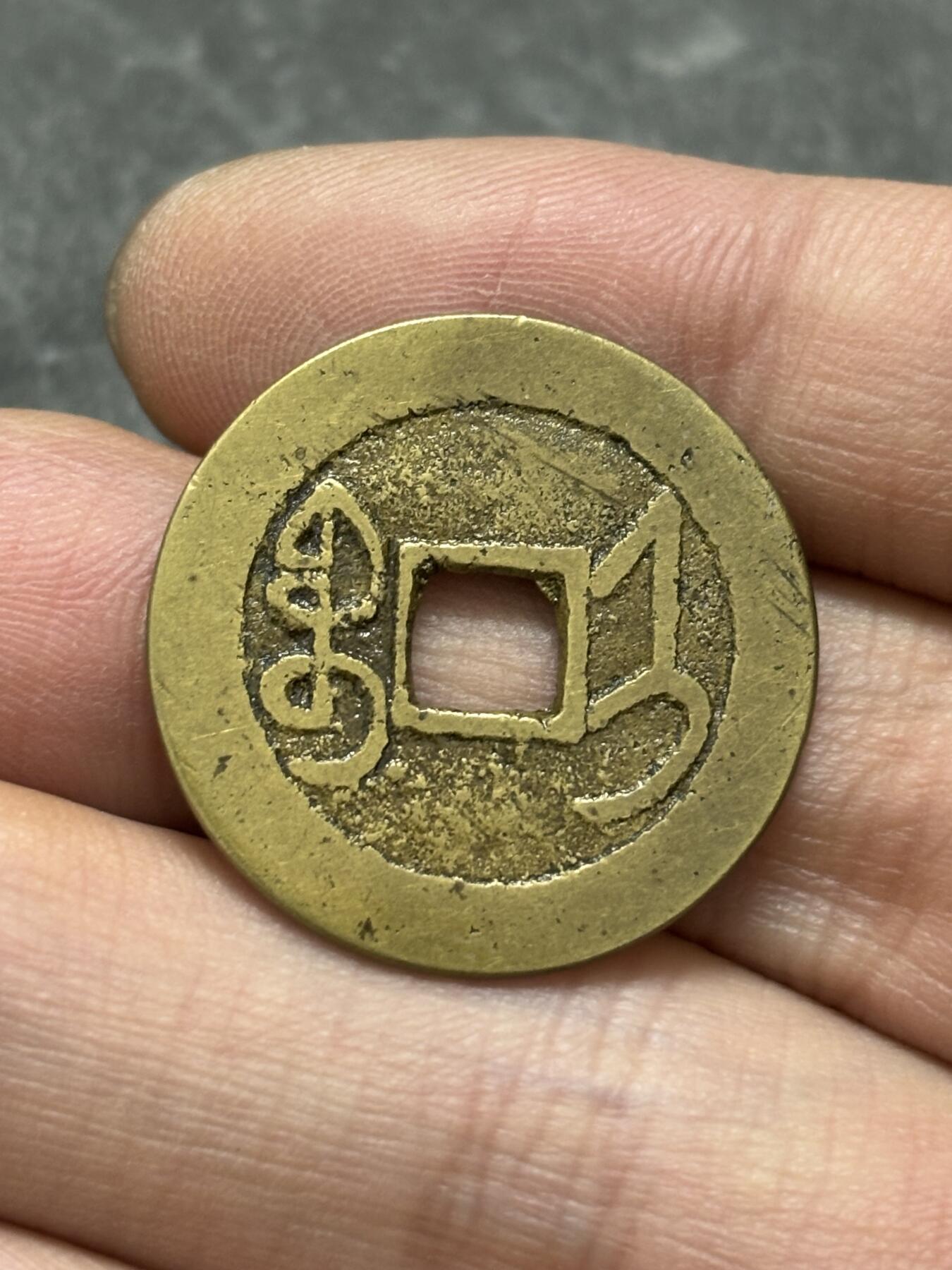 文馨钱币收藏第 302 场，国外回流老铜币，中东阿拉伯地区，拉美等国货币，30 号 1 号二连拍，长期接代拍业务，预计 4 月 4-5 号发货